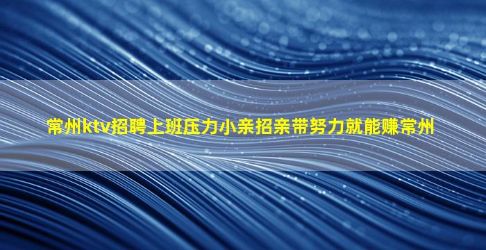 新乡夜总会招聘